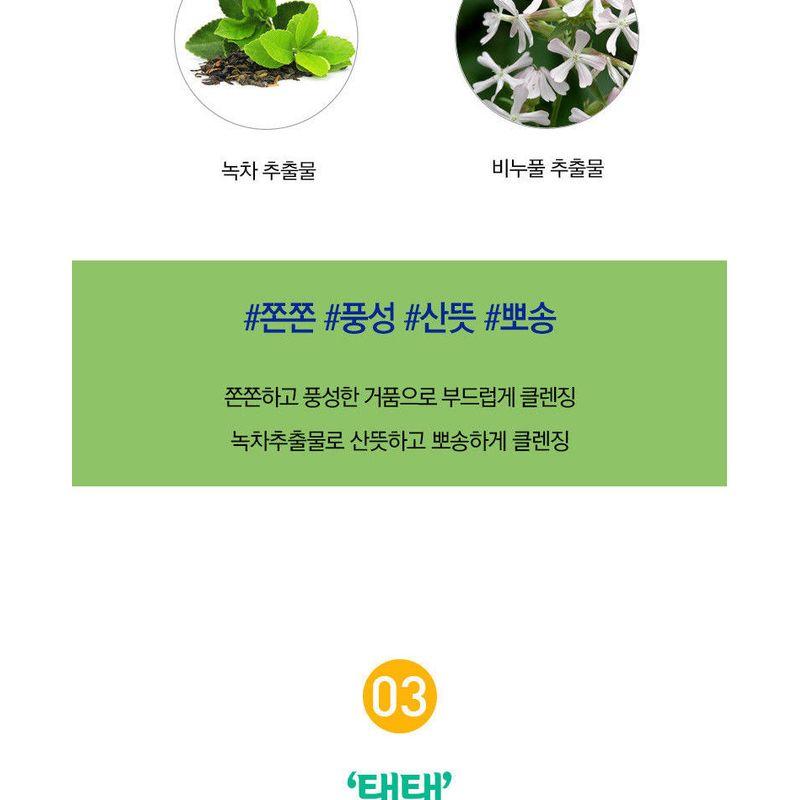 HOLIKA HOLIKA Täglicher Frische-Reinigungsschaum 150ml (5 Arten)