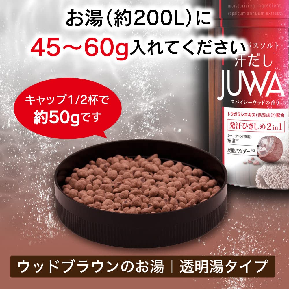 Hakugen Earth JUWA Bath Spicy Wood for Home Carbonated Sea Salt Bath Fatigue Relaxation Sweat-Removing Salts, Scent, 500g, Sauna, Additives,