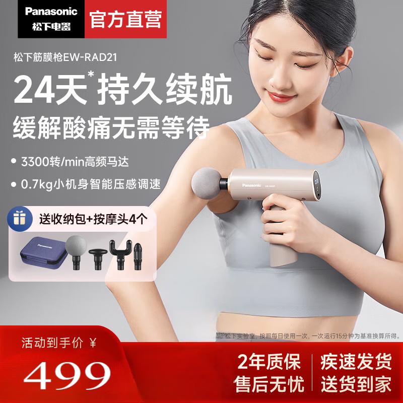 Массажер для мышц Panasonic EW-RAD21 Professional, штекер CN (адаптер в комплекте)