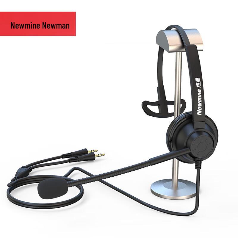 

Newmine NM-HW700S Single-Ear Call Center Headset (CN version)