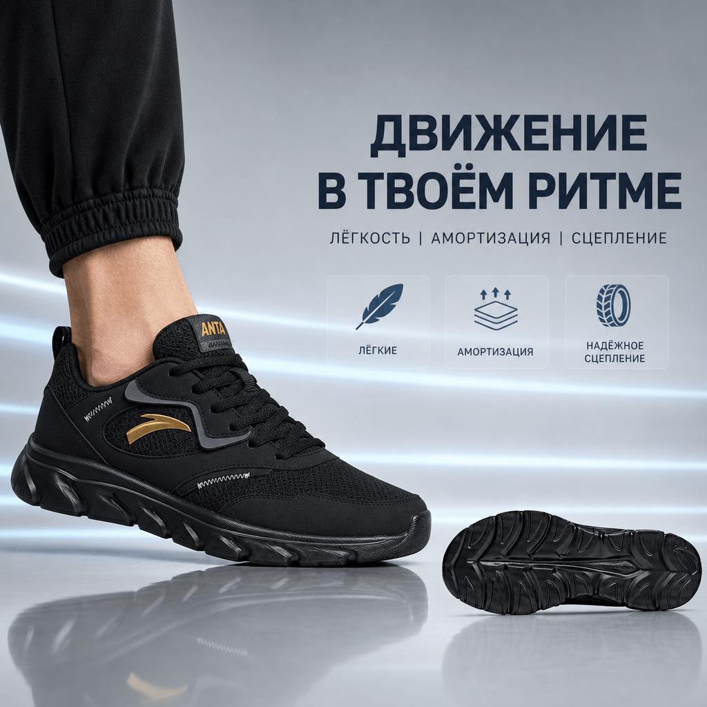 Anta Leichte Stoßdämpfende Rutschfeste Abriebfeste Atmungsaktive Low-Top Laufschuhe Herren Sneakers Schwarz 912525514F-1