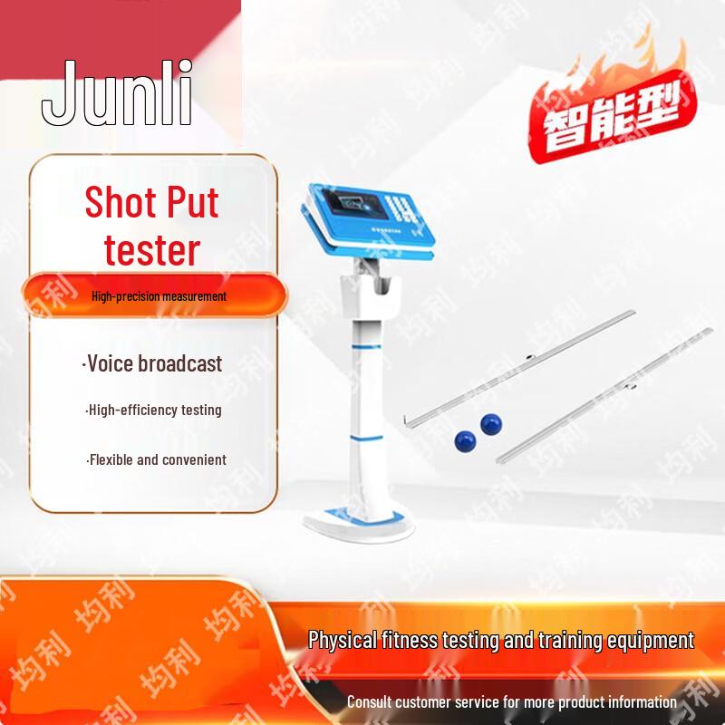 Junli Student Physical Fitness Test Instruments