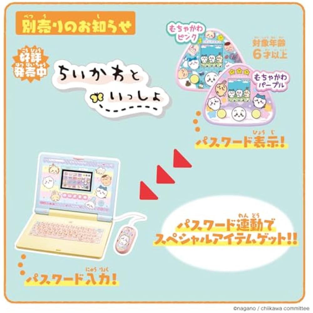 Chiikawa learning computer