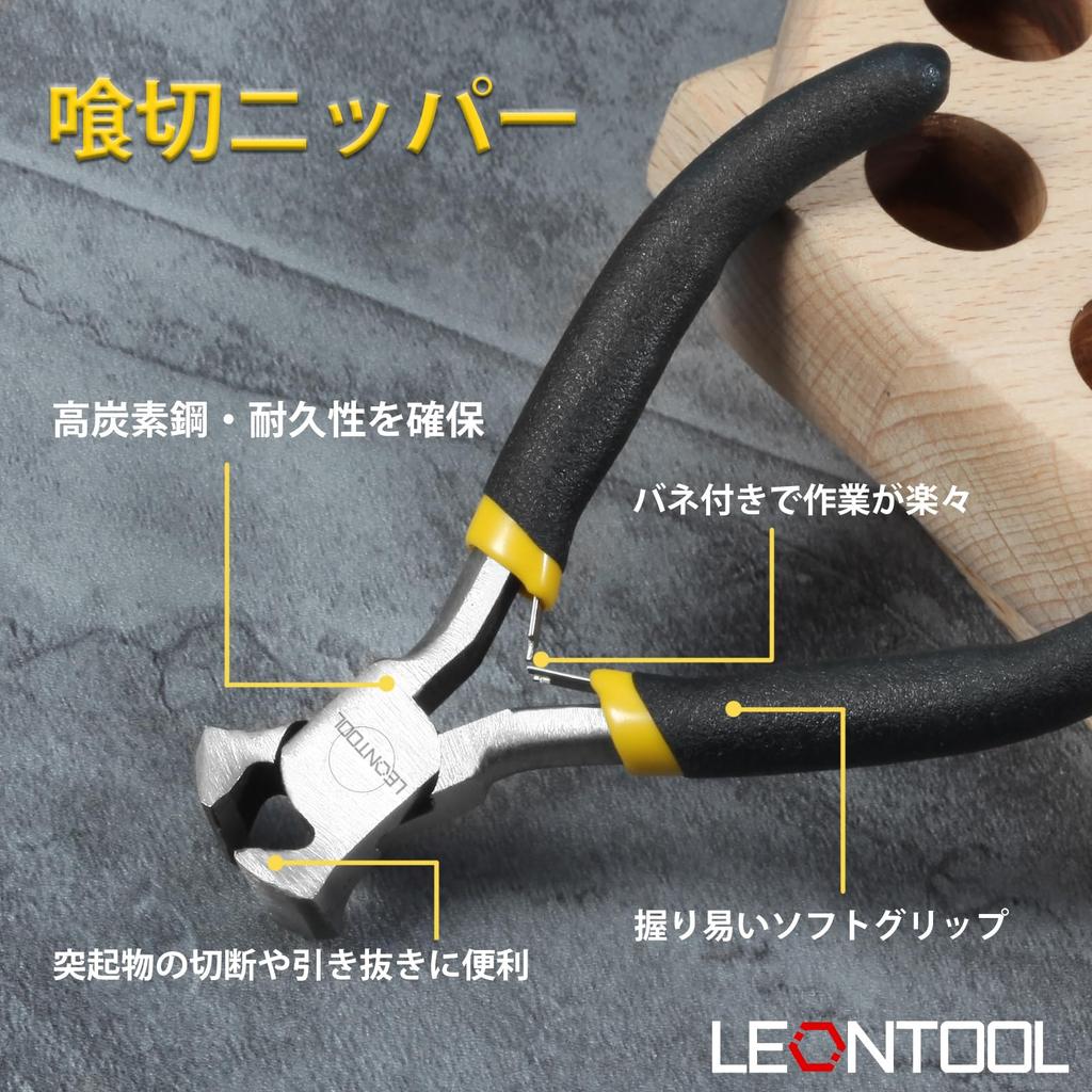 LEONTOOL Cutting Nippers 120mm Mini End Nippers Small End Cutter Lightweight Cutting Beads Accessory Making Handmade Jewelry Making Pulling Out