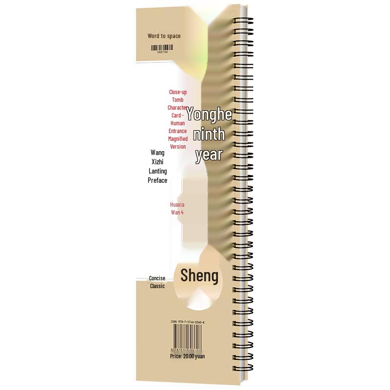 Huaxia New Edition: Wang Xizhi s Lanting Xu - Beginner Enlarged Brush Calligraphy Practice Cards