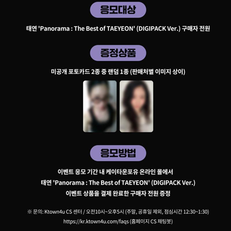 [Pre-order] TAEYEON (GIRLS' GENERATION) Panorama : The Best of TAEYEON(Digipack Ver)(Online Benefit)