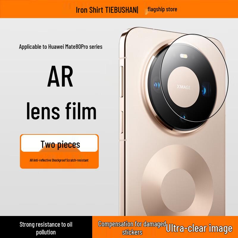 Защитное стекло для камеры Huawei Mate Series AR Optical Huawei Mate 80/80 Pro