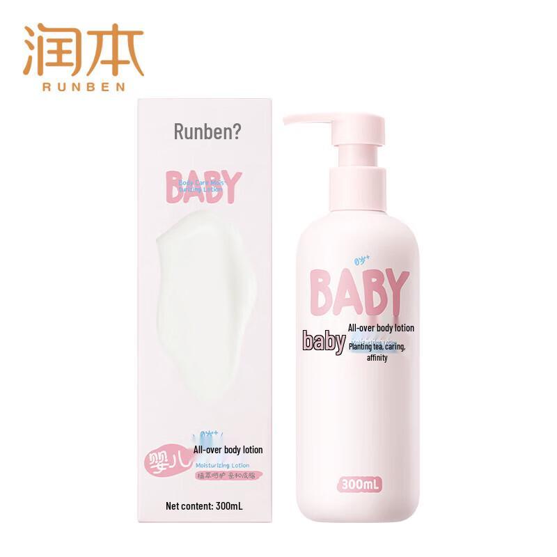 RUNBEN Baby Moisturizing Body Lotion 300ml