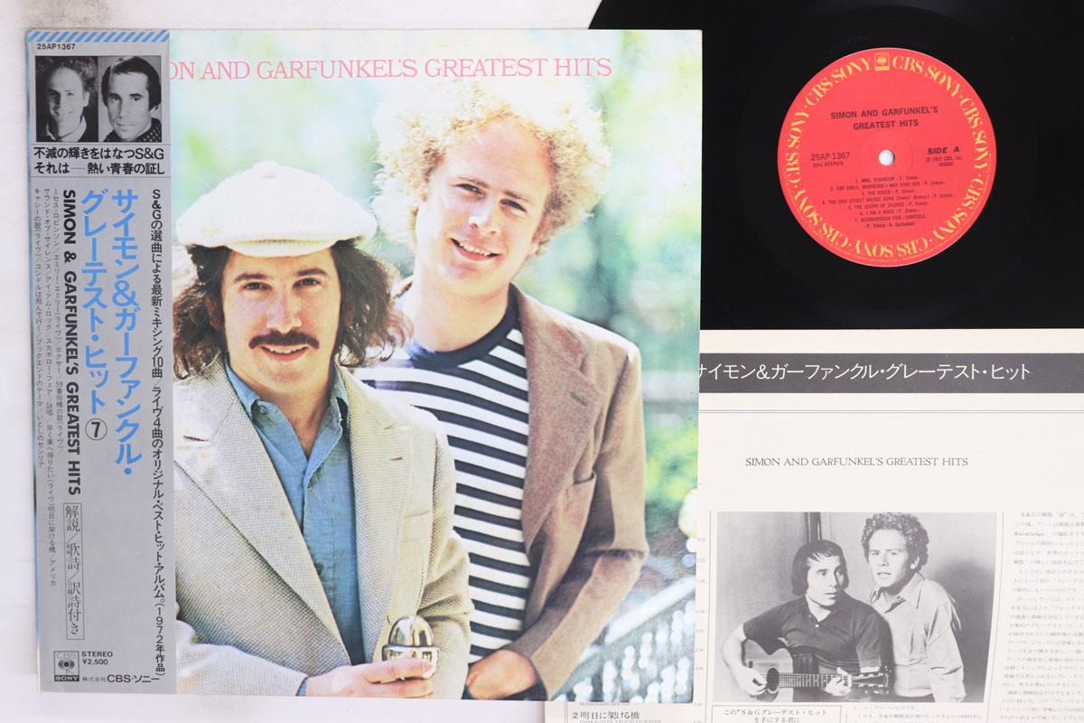 

LP Record SIMON GARFUNKEL Simon Garfunkels Greatest Hits 25AP1367 CBS SONY 1972 Japan Obi Rock Used