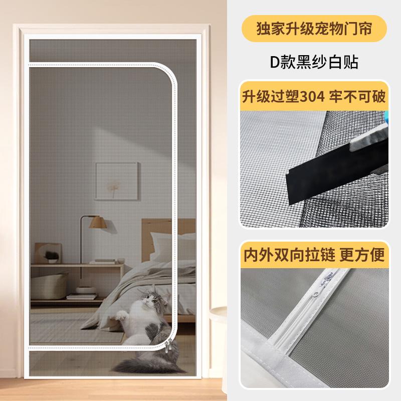 New 304 Plastic Mesh Pet-specific Isolation Door Fence Prevents Cats From Entering The Bedroom Zipper Diamond Mesh Screen Door