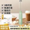 Zhaoran Handheld Electric Milk Frother