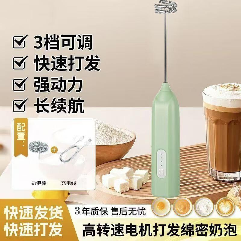 

Zhaoran Handheld Electric Milk Frother