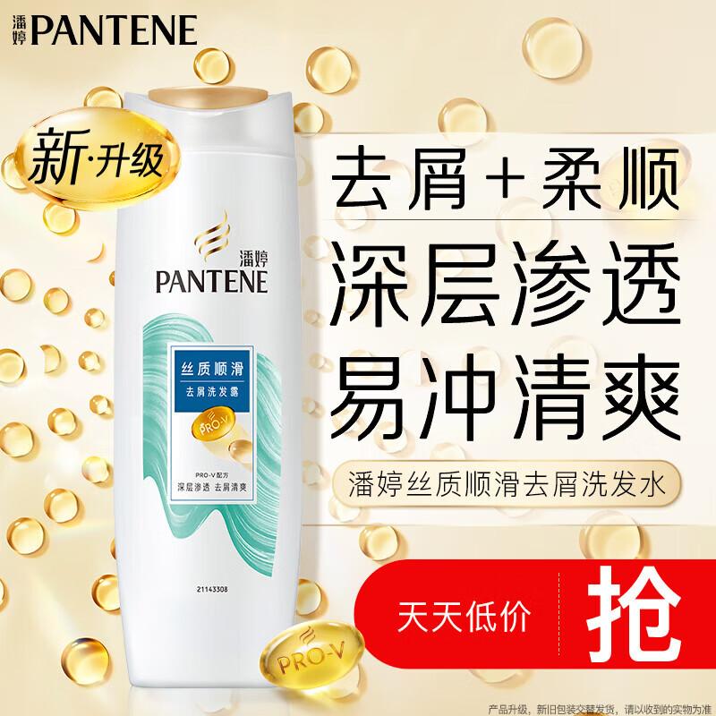 Pantene PRO-V Silky Smooth Shampoo
