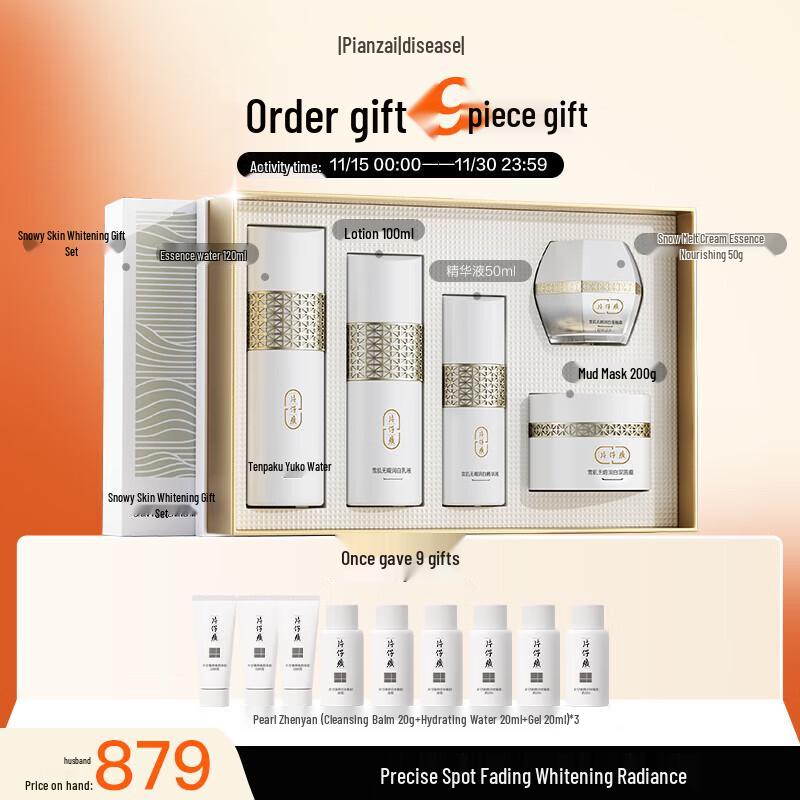 Pien Tze Huang Snow Radiant Skincare Gift Set