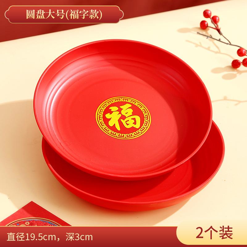 Wedding Fruit Plate Happy Candy Plate Wedding Living Room Coffee Table Special Red Happy Plate Engagement Household Dried Fruit Plate