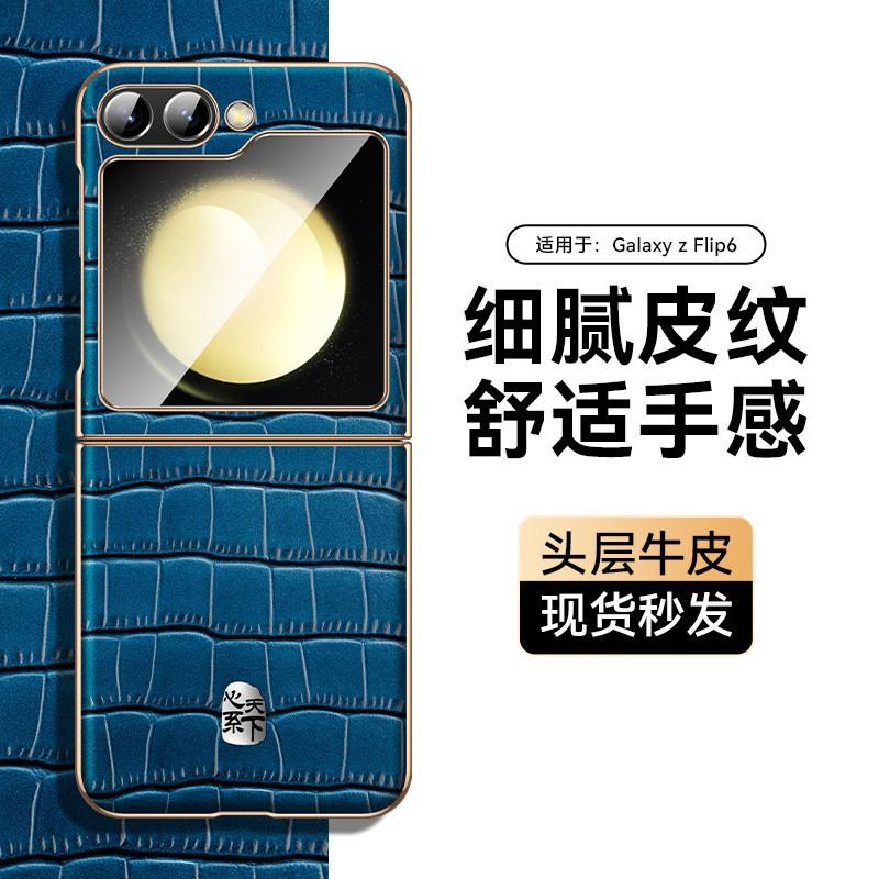 Z Flip 6 Leather Case Crocodile Electroplated Shockproof Protective Cover Foldable Phone