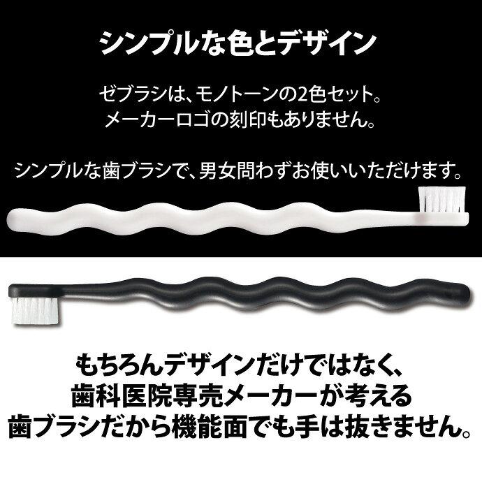 Ci Medical Design Toothbrush Zeburashi 2 pieces x 5 sets (2 white black total 10 pieces) (up 4 items via mail service) Free shipping service