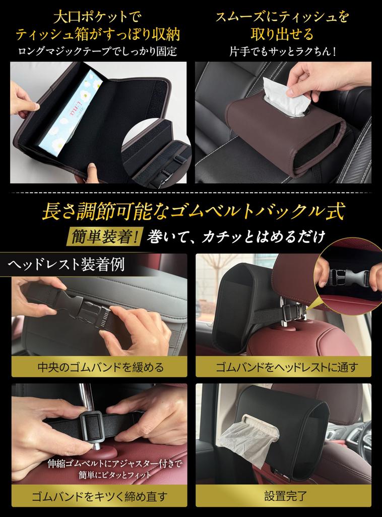 GOKEI Car Tissue Case Compatible with 2 Sizes High Quality