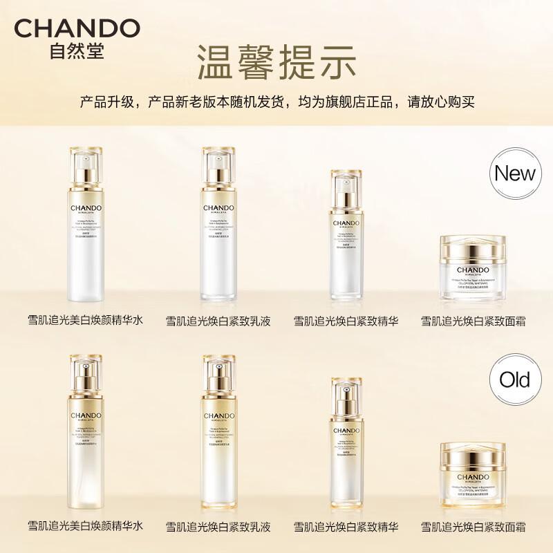 CHANDO Snow Radiance Whitening Essence Water