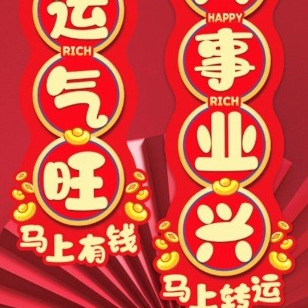 Paper Spring Festival Couplets Cartoon Fu Character Sticker  Wedding Celebration