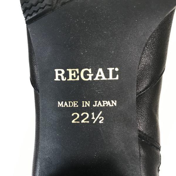USED/REGAL Side-Zip Long Leather Boots [22.5/Black] Gripped Sole Japan
