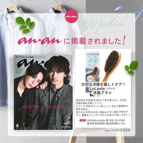 [Featured In Anan] Horsehair Suit Brush [100% Natural Horsehair - Extend the Life of Your Precious Clothes] Coat, Clothes, Brushing, Natural Wood, Lin
