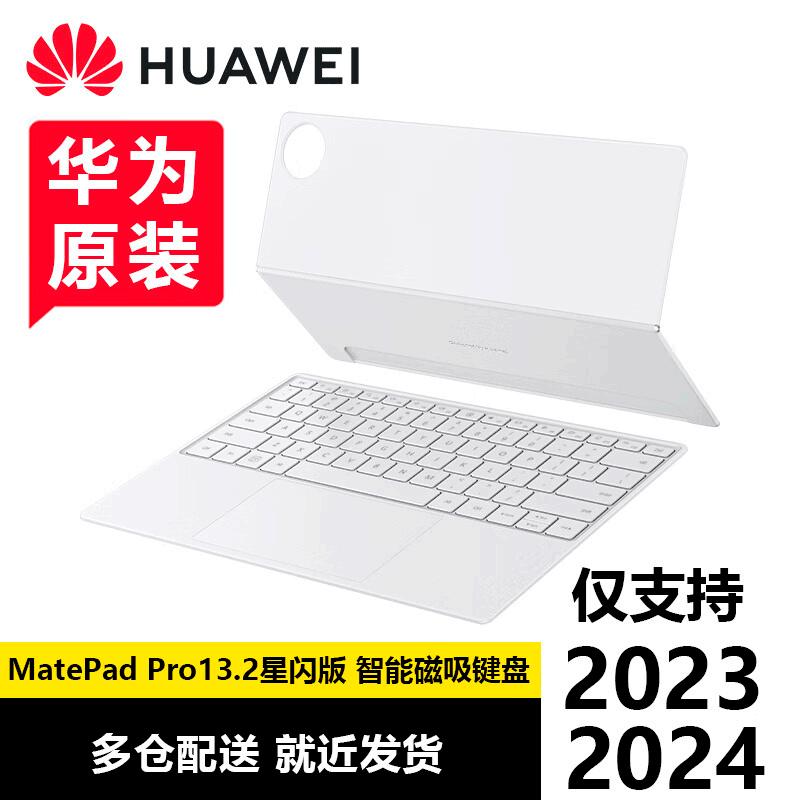 Huawei MatePad Pro 13.2 Smart Magnetic Keyboard 13.2-inch