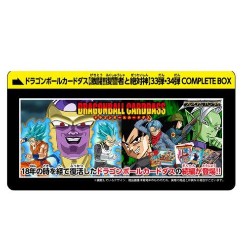 Dragon Ball Carddass Fierce Battle!! Avenger and Absolute God 33rd and 34th Complete Box Premium Bandai Limited