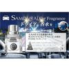 Samurai Driving Force Car Fragrance 14mL