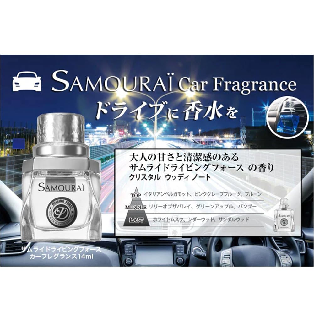 Samurai Driving Force Car Fragrance 14mL