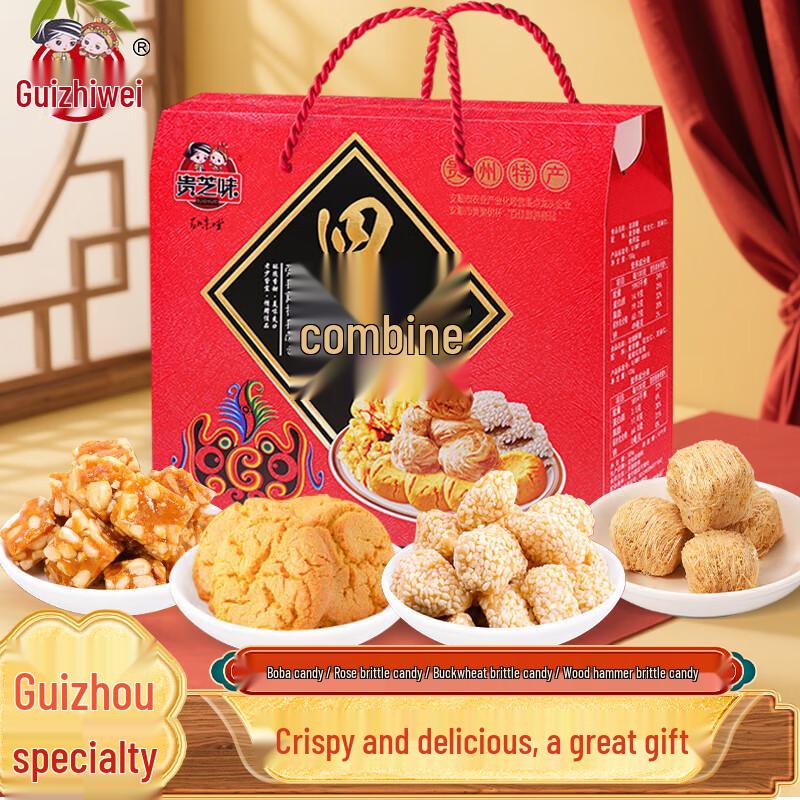 Guizhimei Guizhou Specialty Snack Gift Box