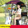 Lishi Electric Scooter Detachable Folding Sunshade Umbrella