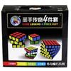 4 STÜCK Paket 3*3 Vier mal Vier 5*5 Tasche 222 Zauberwürfel Ensemble Paket 4x4 Sengshou Legend 3 x 3 Sengso Schwarzer Junge 10 Jahres Geschenk