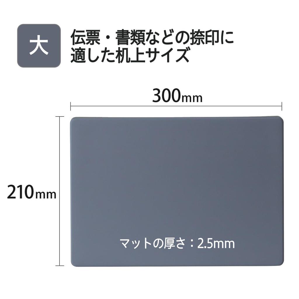 Plus Seal Supplies Stamp Mat [Large Desktop Size] 37-047 IS-212