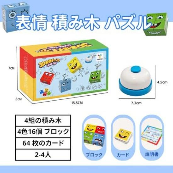 TAETOE educational toy expression building blocks children elementary school brain training reaction ability matching Montessori puzzle wooden board +