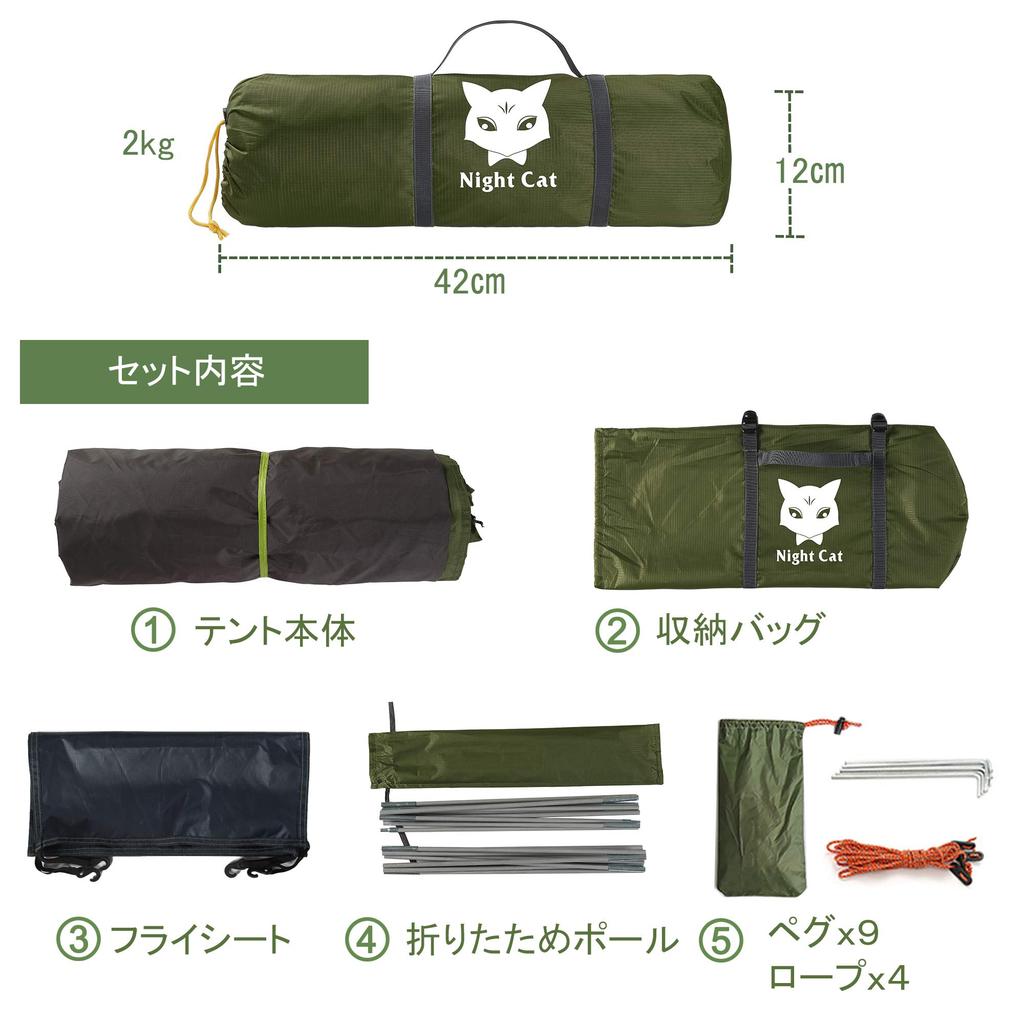 Night Cat Solo Camping Person Tent Ultra Light Portable Waterproof Disaster Prevention Climbing Water Pressure 3000mm Backpacking Bike 1/2