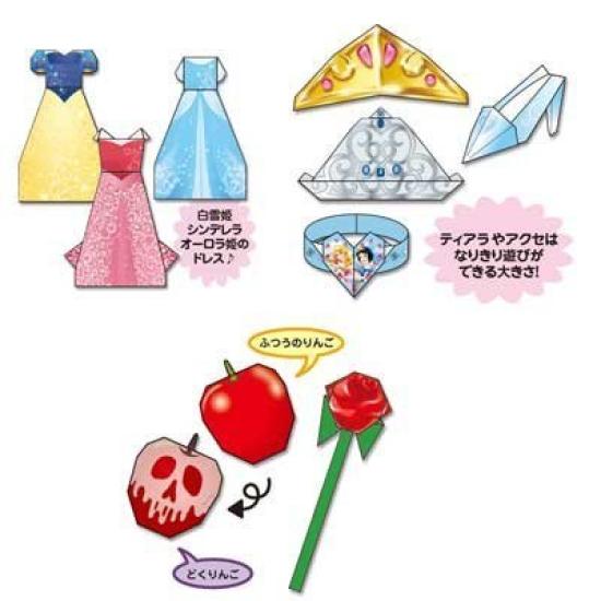 Disney Princess Origami Set Beauty