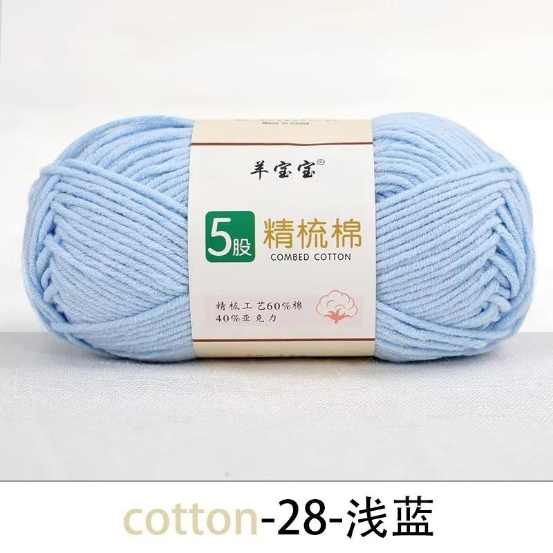 5 Strands Combed Cotton Wool Ball, 50g Handmade DIY Crochet Bouquet Blanket Baby Medium Coarse Milk Cotton Thread Scarf Yarn