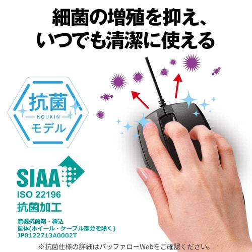 Buffalo 3tlačítková drátová BlueLED myš pro vysoké zatížení, antibakteriální, černá BSMBU115BK