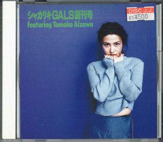 

CD - Shakariki Gals First Issue XACL90052 SONY RECORDS Japan Japanese Pop/Rock Used