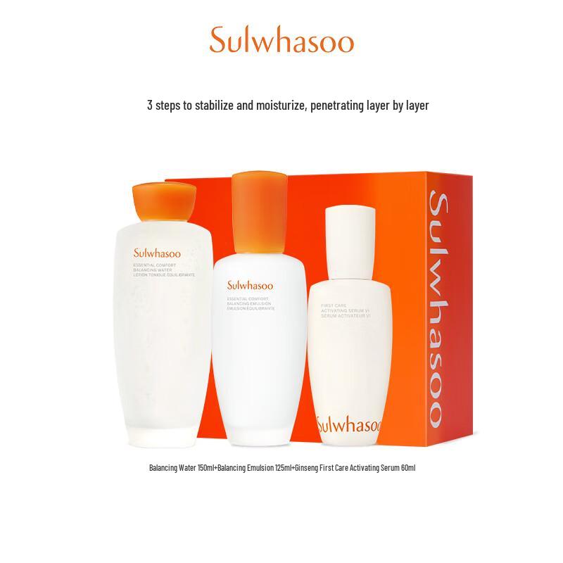 Sulwhasoo Essential Comfort Hydrating Skincare Gift Set