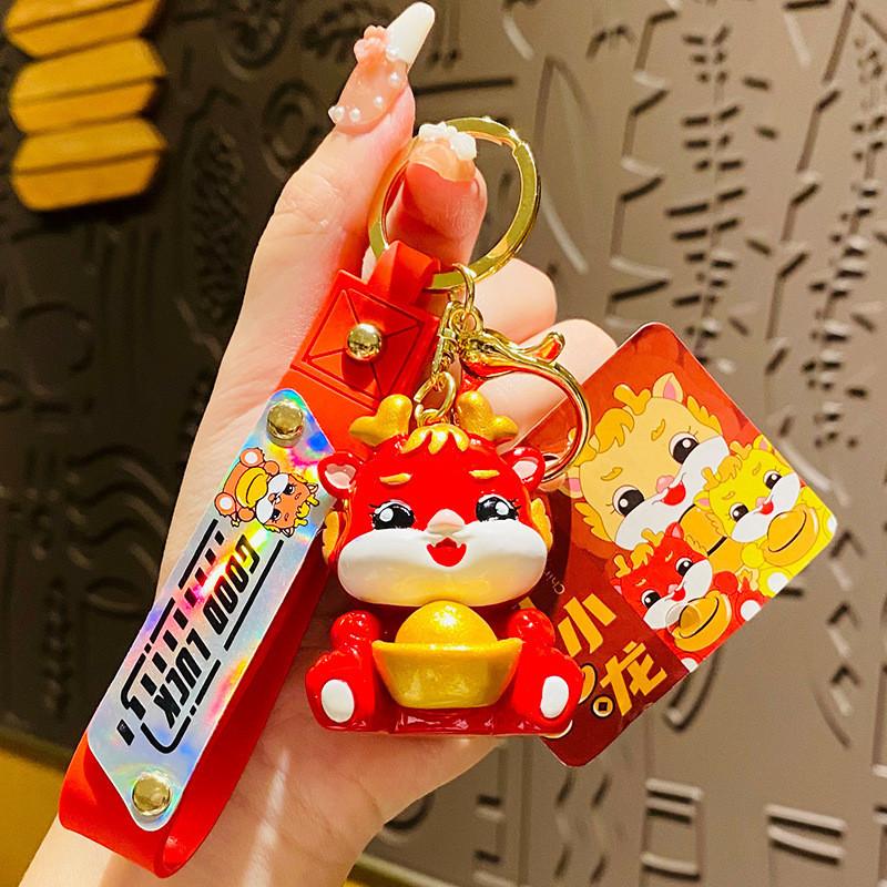 Dragon Yuanbao Cute Keychain Ideal For Couples Students And Thoughtful Gifting