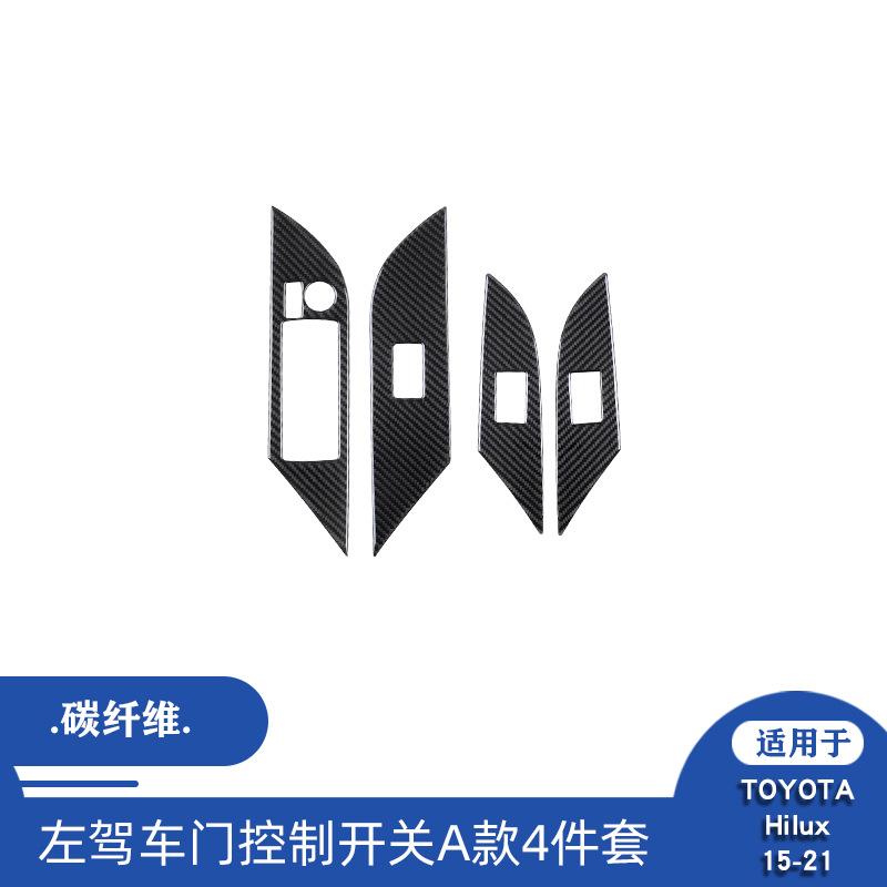 For 15-21 Toyota Hirax Car Interior Guangzhou Carbon Fiber Door Lifting Window Panel Decoration