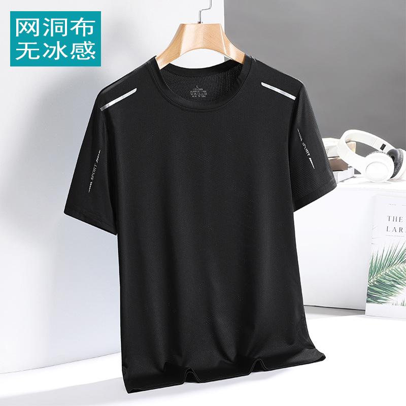 Ice Silk T-shirt Men's Quick-drying Short-sleeved T-shirt Summer High-elastic Ice-feeling Breathable Trendy Top
