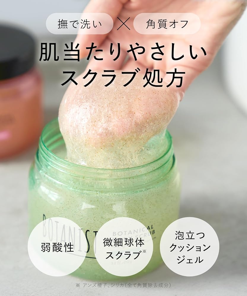 BOTANIST Body Scrub Dewy