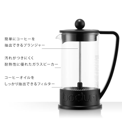 BODUM BRAZIL French Press Kaffeebereiter, 350ml, Schwarz, Edelstahl-Filter, Glasbehälter, Tauch-Kaffeebereiter [Authentisches Produkt] 10948-01