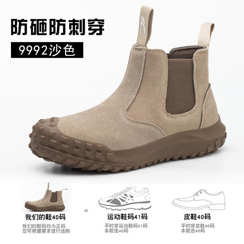 

Зварювальне, робоче, сталеве баотоу, захисне від ударів та проколів, електричне, зручне та дихаюче захисне взуття 9992 sand color; 46