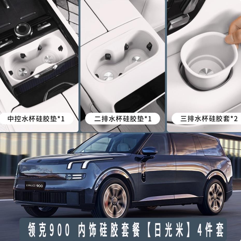 For Lynk&Co 900 2025 2026 Water Cup Storage Box Silicone Storage Holder Auto Styling Modify Accessories