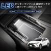 Auto Spec Toyota Harrier 80 Series Console Box with and USB 3D and Specific To Your Includes a Rubber and Easy Installation 80 LED Sensor Light USB