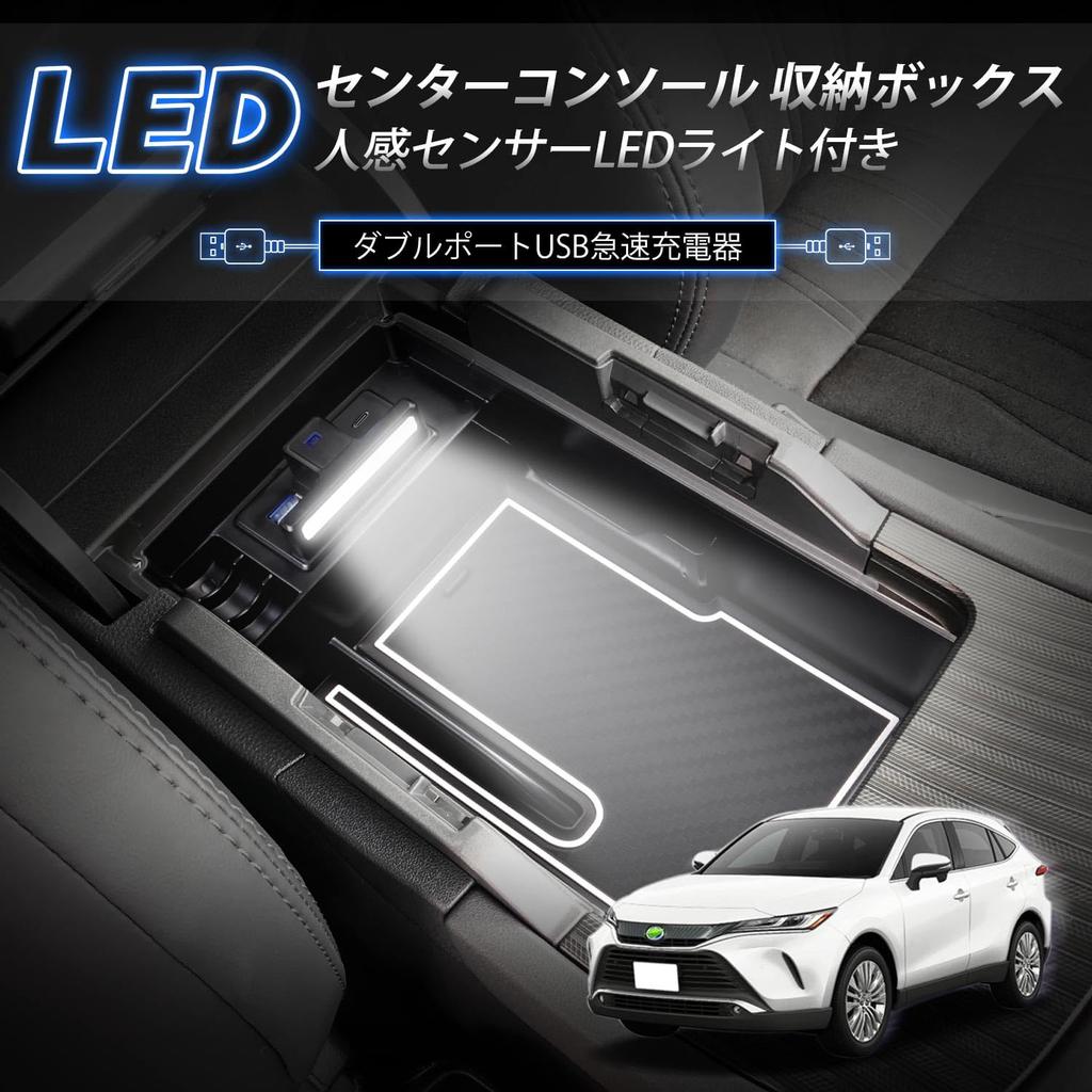 Auto Spec Toyota Harrier 80 Series Console Box with and USB 3D and Specific To Your Includes a Rubber and Easy Installation 80 LED Sensor Light USB